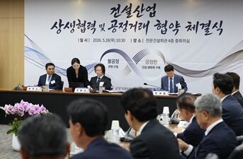 정부, 30개 중견건설사와 상생협약 체결…"불공정관행 근절"