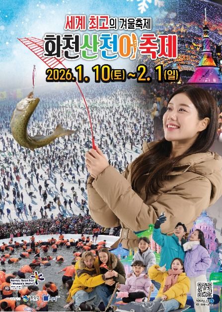산천어축제.jpg